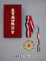 藏品(教育廳四維獎章)的圖片